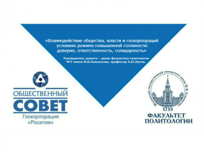 Динамика взаимоотношений государства, общества и крупного бизнеса в современной России