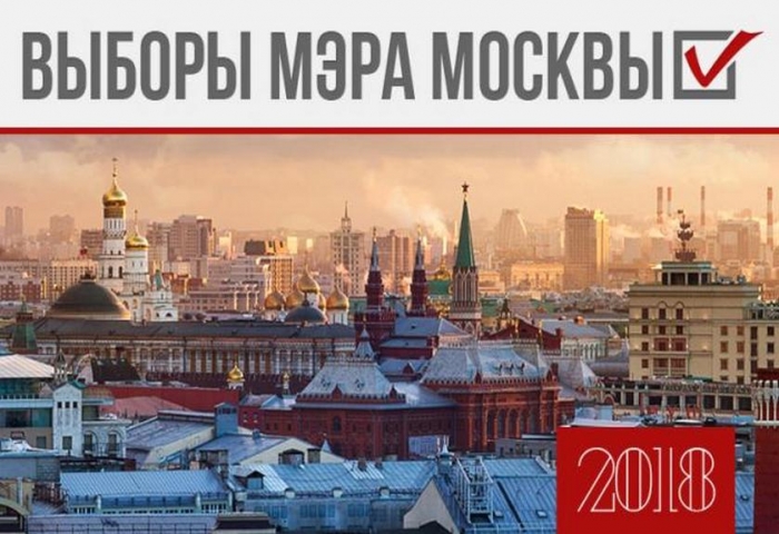 Суд отклонил иск о снятии Балакина с выборов мэра Москвы