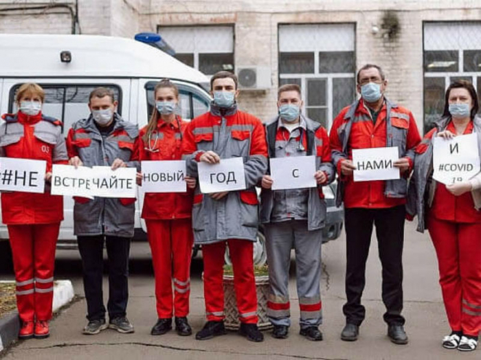 Врачи российских больниц присоединились к акции «Не встречайте Новый год с нами»