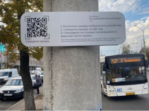 «QR-остановка»: новый проект расписания общественного транспорта запустили в Краснодаре